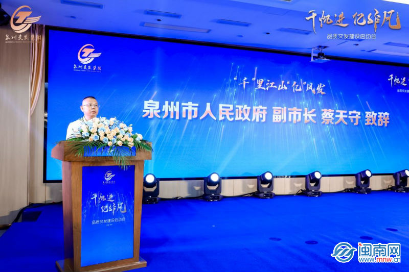 开云 开云真人APP资产破千亿 泉州交发集团举行“品质交发”建设启动会(图3)