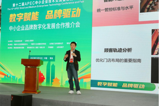 开云真人数字赋能 品牌驱动 中小企业品牌数字化发展合作推介会圆满落幕(图6)