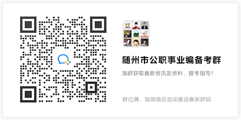 开云真人 开云真人官网2023年湖北随州国有资本投资运营集团有限公司高层次人才招聘公告【23人】(图1) 开云真人 开云真人官网2023年湖北随州国有资本投资运营集团有限公司高层次人才招聘公告【23人】(图1)
