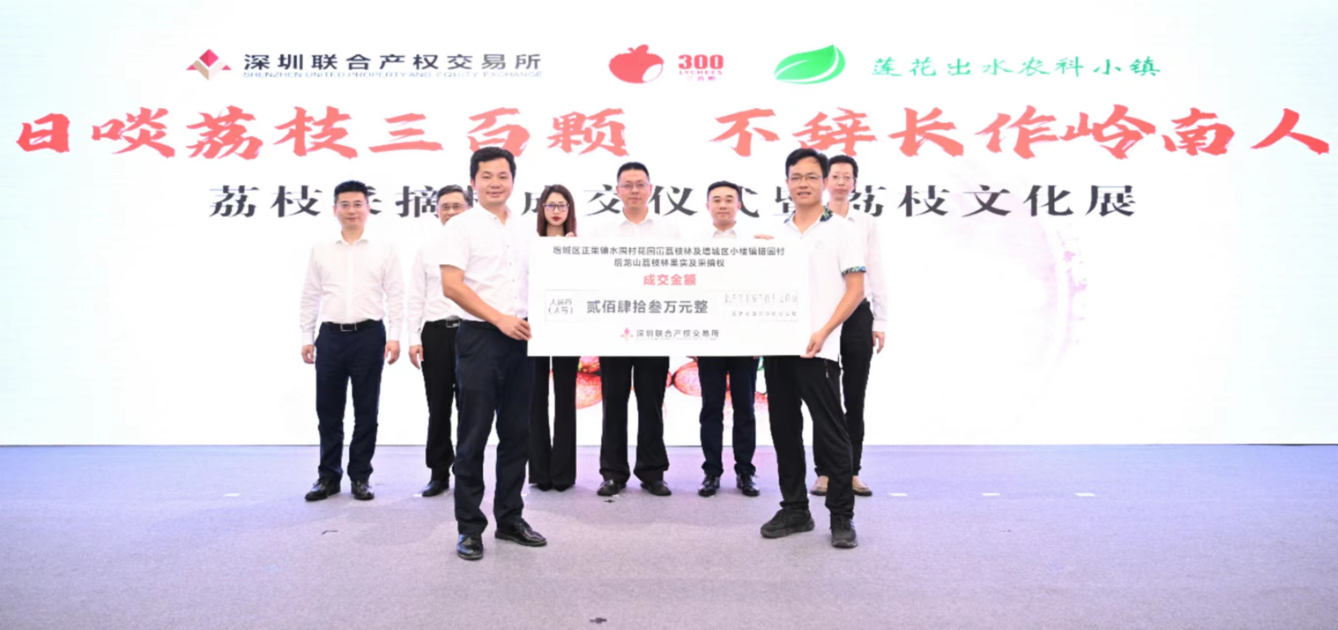 开云 开云真人APP全国首例!广州增城“荔枝采摘权”挂牌上市(图1) 开云 开云真人APP全国首例!广州增城“荔枝采摘权”挂牌上市(图1)