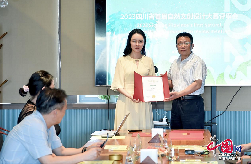 开云真人 开云真人官网四川省首届自然文创设计大赛评审会在新津中国天府农博园举行(图1)