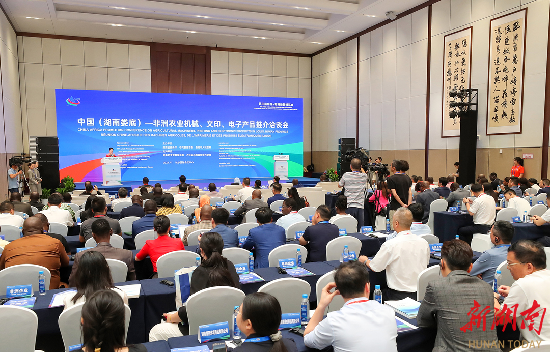 娄底在第三届中非经贸博览会上收获颇丰开云真人 kaiyun.com(图3) 娄底在第三届中非经贸博览会上收获颇丰开云真人 kaiyun.com(图3)