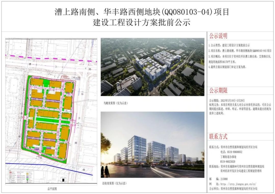 中南高科发力5天7城落地7项目万洋联东开云真人 开云真人官网粤浦各有斩获——2023年1-6月全国工业用地市场回顾(图13) 中南高科发力5天7城落地7项目万洋联东开云真人 开云真人官网粤浦各有斩获——2023年1-6月全国工业用地市场回顾(图13)