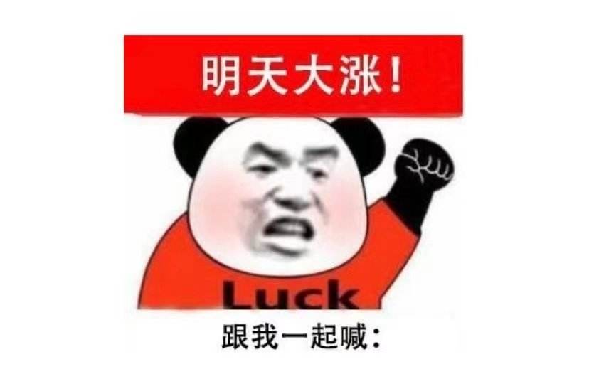开云 开云真人APP明天要加仓还是卖出？(图1)