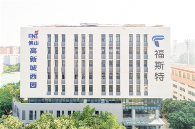 激发国有资本活力 赋能高品质禅城KAIYUN真人 开云真人(图5) 激发国有资本活力 赋能高品质禅城KAIYUN真人 开云真人(图5)