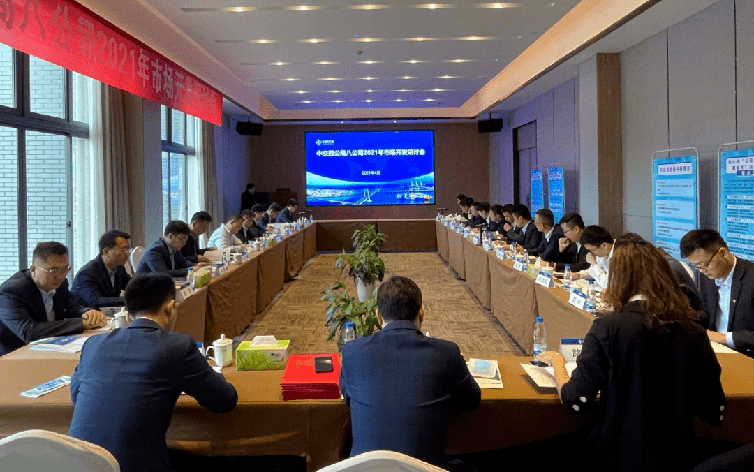 开云 开云真人APP公司召开2021年市场开发研讨会(图1) 开云 开云真人APP公司召开2021年市场开发研讨会(图1)