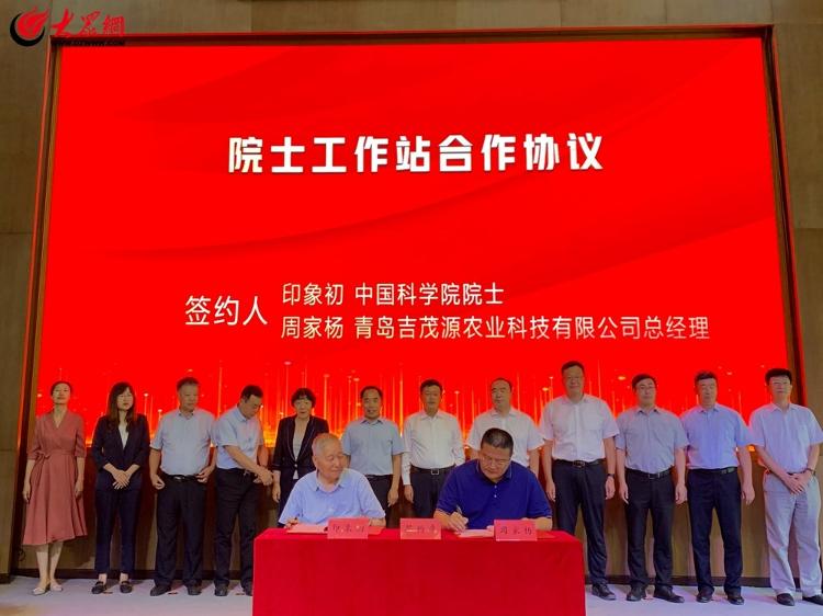 开云真人 开云真人平台中国科学院印象初院士工作站落户即墨区移风店镇(图3) 开云真人 开云真人平台中国科学院印象初院士工作站落户即墨区移风店镇(图3)