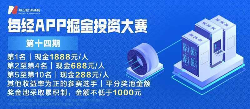 早财经丨中央政治局会议定调！涉及资本市场、房地产政策；道开云 开云真人APP指11连涨中概指数创5个月最大涨幅；中炬高新内斗激烈宝能系出局；广州放宽落户(图3)