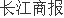 容百科技拟在韩国扩产获批加速海外布局 三年投近开云真人 开云真人平台10亿研发三元材料市占率全球第一(图1)