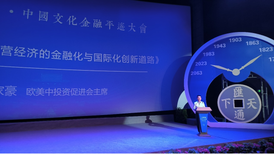 “中国文化金融平遥大会”隆重召开重庆市原市开云真人 开云真人平台长黄奇帆投资人张家豪等专家齐聚平遥(图3)