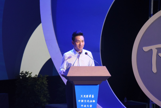 “中国文化金融平遥大会”隆重召开重庆市原市开云真人 开云真人平台长黄奇帆投资人张家豪等专家齐聚平遥(图4)