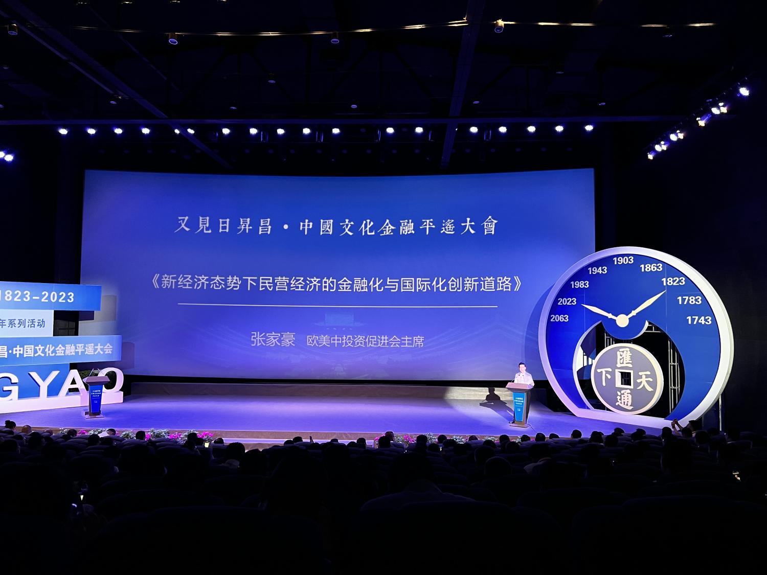 “中国文化金融平遥大会”隆重召开重庆市原市开云真人 开云真人平台长黄奇帆投资人张家豪等专家齐聚平遥(图6)
