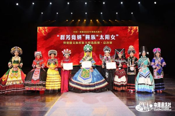 开云真人 开云真人官网【云南】楚雄2023年彝族火把节活动内容丰富多彩(图5)
