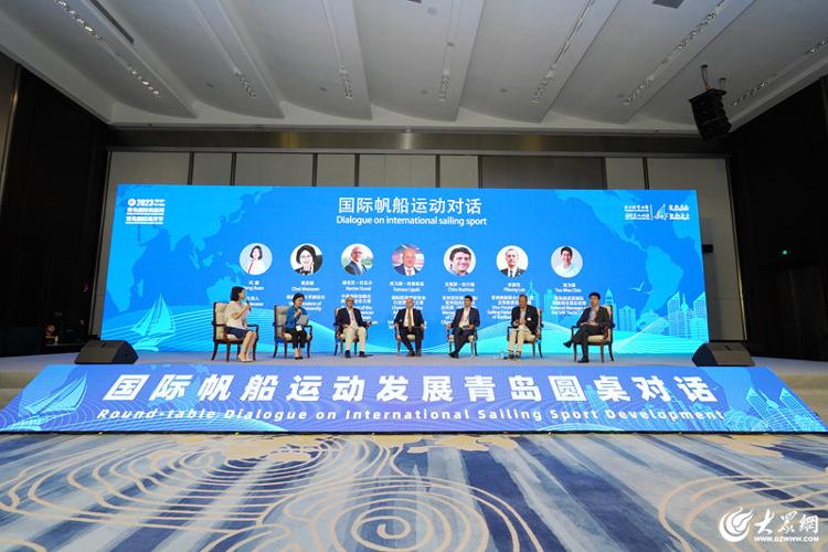 开云真人 kaiyun.com聚焦国际帆船运动发展趋势 中外嘉宾青岛论道(图1)