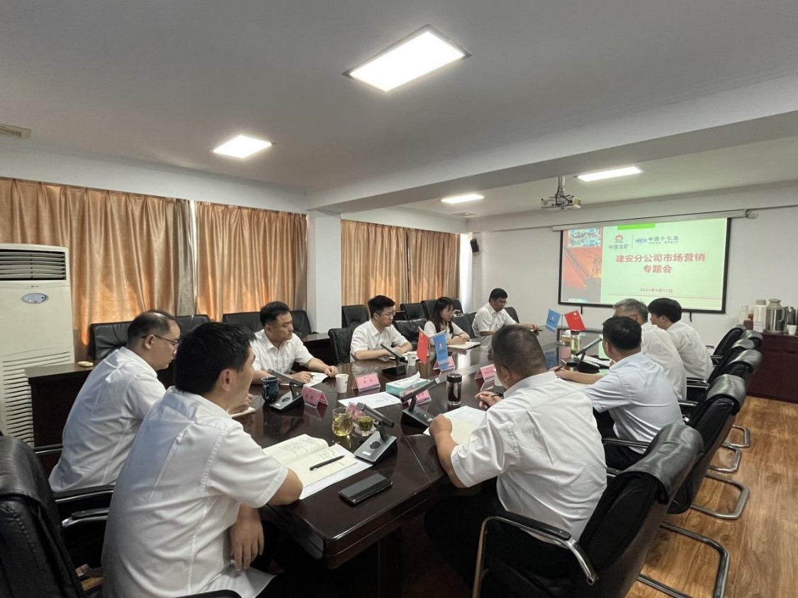 开云真人 kaiyun.com中国十七冶：建安分公司召开市场营销专题会议(图1)