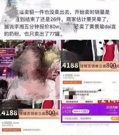 成本399的万元貂成为大妈收割机?(图6) 成本399的万元貂成为大妈收割机?(图6)
