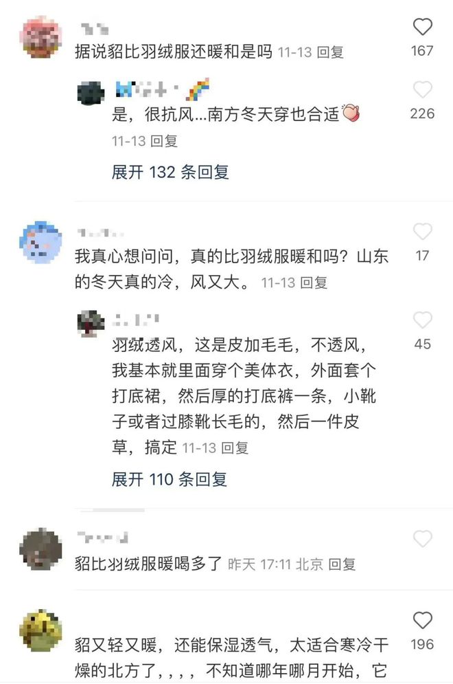 成本399的万元貂成为大妈收割机?(图1) 成本399的万元貂成为大妈收割机?(图1)