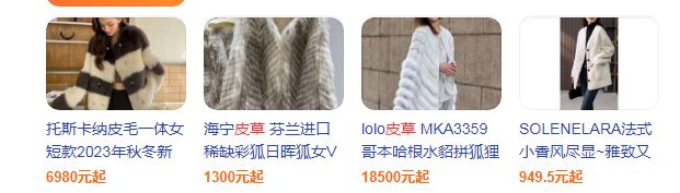 成本399的万元貂成为大妈收割机?(图3) 成本399的万元貂成为大妈收割机?(图3)