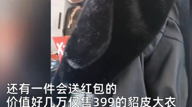 成本399的万元貂成为大妈收割机?(图4) 成本399的万元貂成为大妈收割机?(图4)