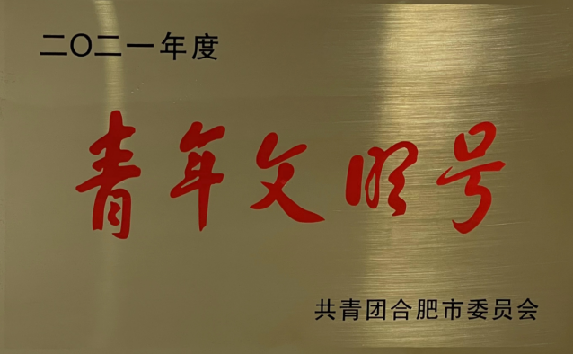 五星支部强引领 党建赋能谱新篇(图2) 五星支部强引领 党建赋能谱新篇(图2)