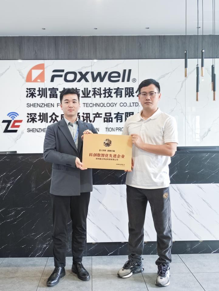 富士伟业携手企知道科创空间全力开拓汽车前装市场(图1)