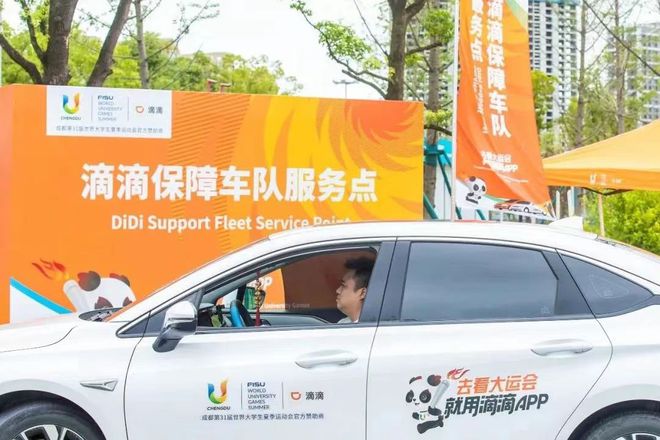 成都大运会市场开发复盘之“营城”篇:发掘“城市合伙人”多维度强化城市品牌形象(图4) 成都大运会市场开发复盘之“营城”篇:发掘“城市合伙人”多维度强化城市品牌形象(图4)