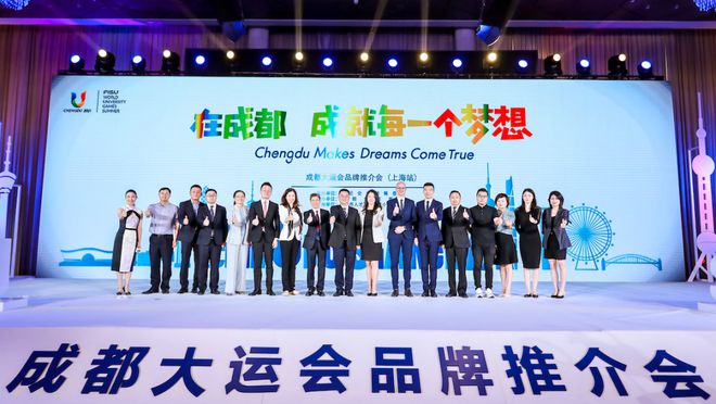 成都大运会市场开发复盘之“兴业”篇：赋能建圈强链显著带动投资和消费(图4)