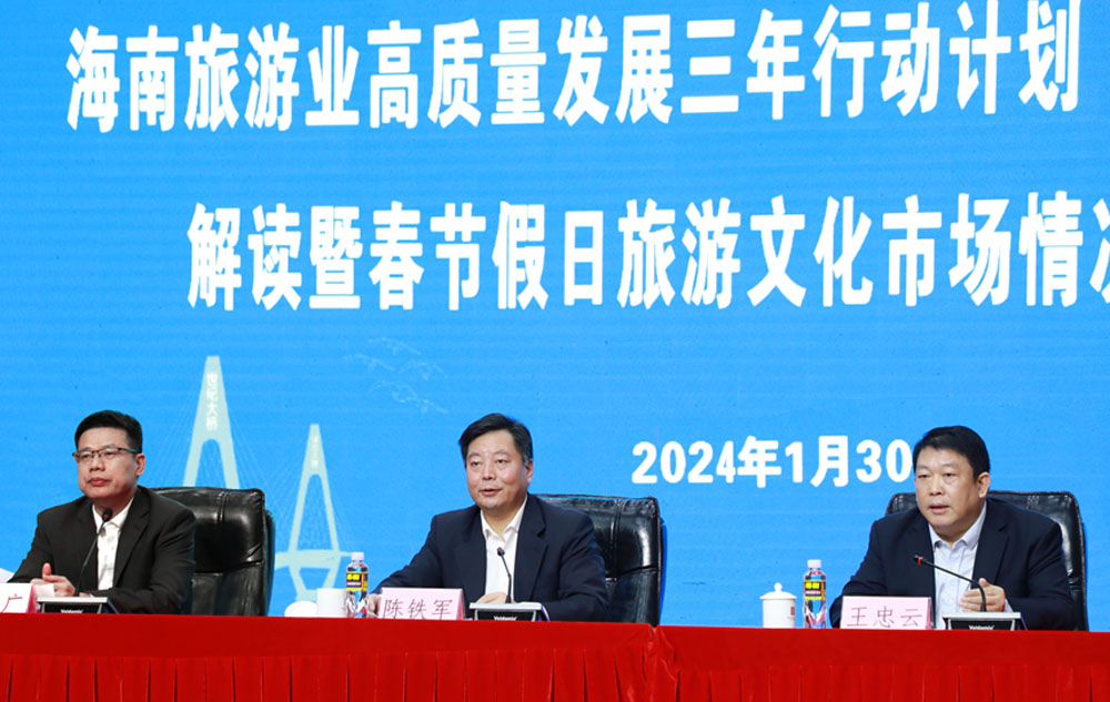 海南实施全面推动旅游业高质量发展“三年行动计划” 力争到2026年实现旅游总收入2450亿元(图1) 海南实施全面推动旅游业高质量发展“三年行动计划” 力争到2026年实现旅游总收入2450亿元(图1)