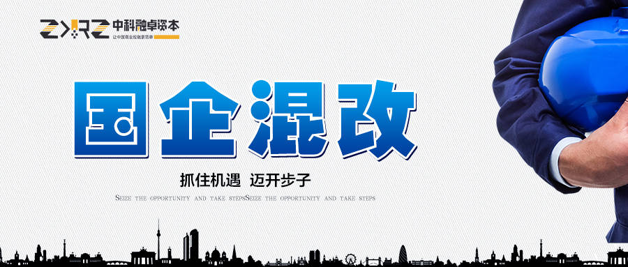 企业混改势在必行国有资本注入民营企业也是顺势而为(图1)