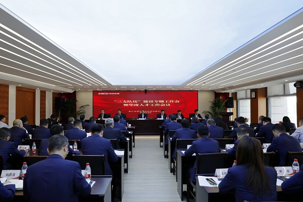 浙江省国资运营公司建强“三支队伍”助力平台能级跃升(图1) 浙江省国资运营公司建强“三支队伍”助力平台能级跃升(图1)