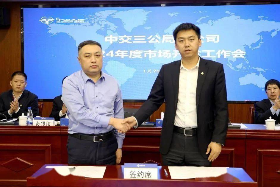 公司召开2024年度市场开发工作会(图4) 公司召开2024年度市场开发工作会(图4)