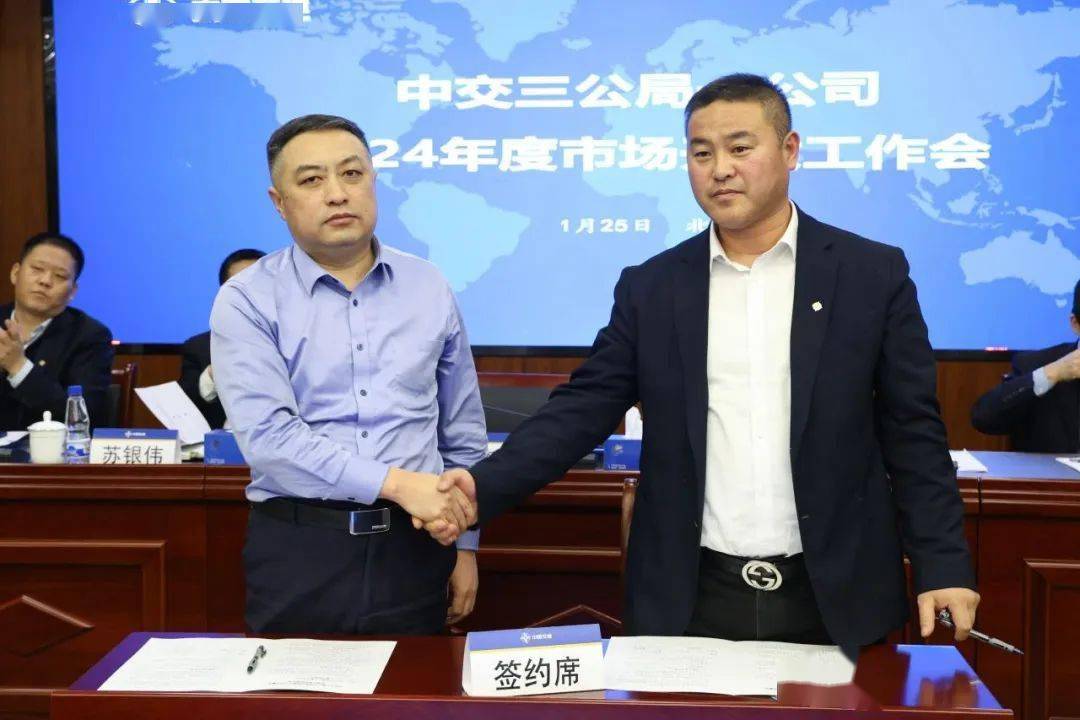 公司召开2024年度市场开发工作会(图5) 公司召开2024年度市场开发工作会(图5)