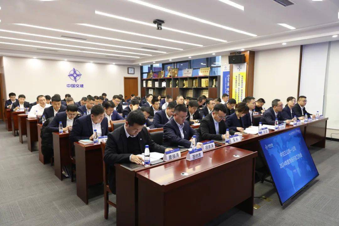 公司召开2024年度市场开发工作会(图6) 公司召开2024年度市场开发工作会(图6)