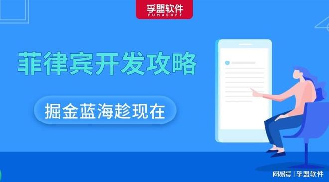 菲律宾市场开发攻略来了!掘金蓝海就现在!(图1) 菲律宾市场开发攻略来了!掘金蓝海就现在!(图1)