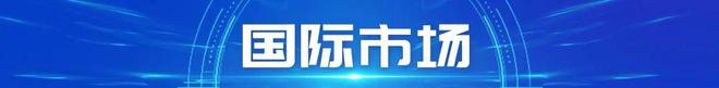 管道局一季度市场开发成绩喜人!(图2) 管道局一季度市场开发成绩喜人!(图2)