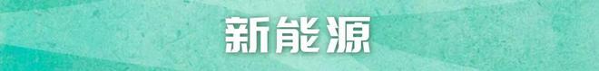 管道局一季度市场开发成绩喜人!(图7) 管道局一季度市场开发成绩喜人!(图7)