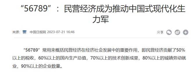 “搞垮一个国家最简单办法就是让它去搞国有化”的由来与警醒(图3) “搞垮一个国家最简单办法就是让它去搞国有化”的由来与警醒(图3)