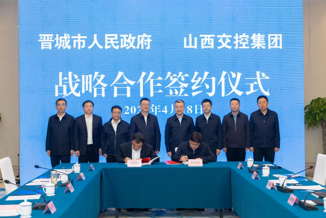 山西交控集团多点发力 持续加大市场开拓力度(图1)