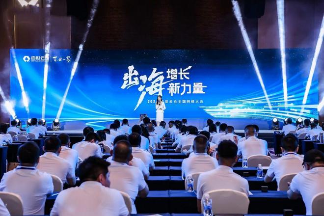 百世云仓宣布全面出海战略聚焦东南亚市场开拓国际版图(图1)