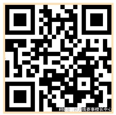 线日《体育赛事的市场开发》第9期(图4)