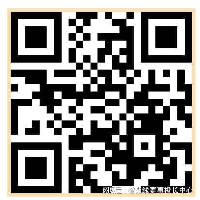 线日《体育赛事的市场开发》第9期(图6)