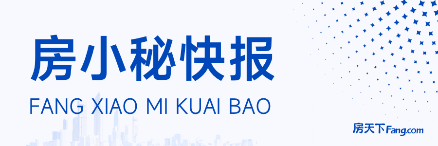 住建局更名楼市调控新风向(图1) 住建局更名楼市调控新风向(图1)