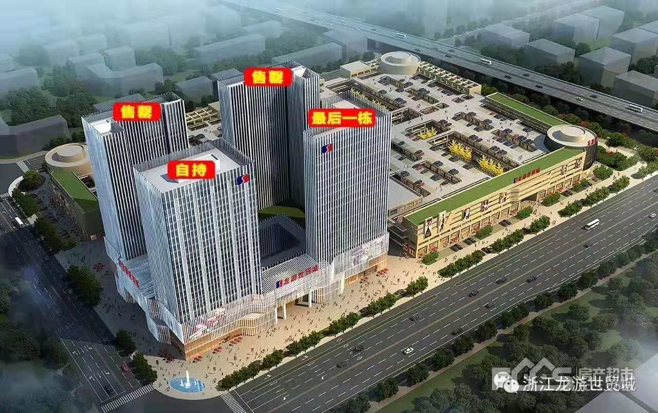 衢州广和·世贸城好不好?开发商怎么样?(图1) 衢州广和·世贸城好不好?开发商怎么样?(图1)