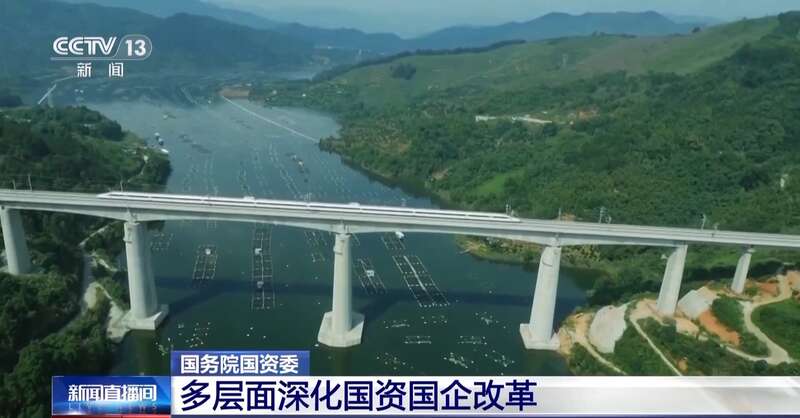 国务院国资委:多层面深化国资国企改革 促国企民企协同发展(图1) 国务院国资委:多层面深化国资国企改革 促国企民企协同发展(图1)