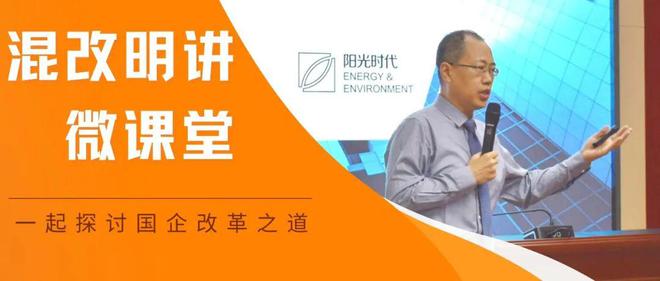 如何进一步深化国有资本改革？让国有资本流动起来(图1)